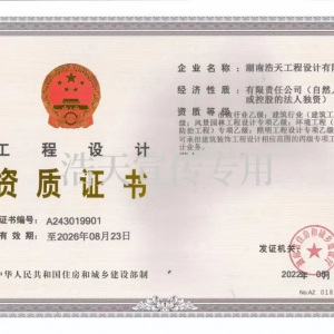 喜訊丨祝賀公司獲得市政行業乙級資質